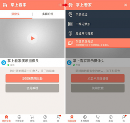 掌上看家手机采集端,查看手机在移动网络查看时为何总显示离线?安卓6.0正在检查网络连接-图1 掌上看家手机采集端,查看手机在移动网络查看时为何总显示离线?安卓6.0正在检查网络连接-图1