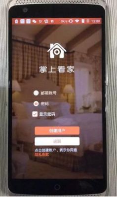 掌上看家手机采集端,查看手机在移动网络查看时为何总显示离线?安卓6.0正在检查网络连接-图2 掌上看家手机采集端,查看手机在移动网络查看时为何总显示离线?安卓6.0正在检查网络连接-图2