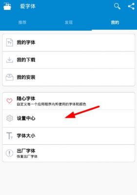 app安卓版的。怎么修改里面的文字，有懂的帮帮我，其他好商量？安卓6.0字体替换