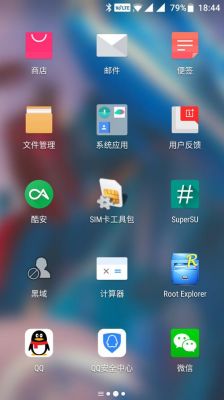 一加手机怎么把自带软件卸载更新?安卓7.0删除自带软件-图2 一加手机怎么把自带软件卸载更新?安卓7.0删除自带软件-图2