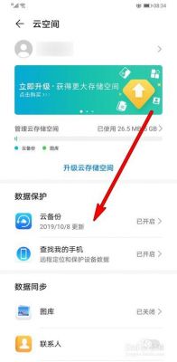 如何删除云端备份号码（如何删除云端备份号码记录）