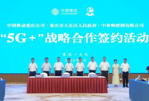 重庆中移物联网公司（重庆中移物联网公司地址在哪里）