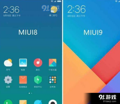 miui9相当于安卓多少?安卓7.0原生系统-图2 miui9相当于安卓多少?安卓7.0原生系统-图2