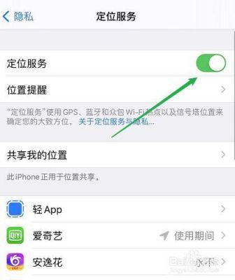 苹果手机不连接电脑（苹果手机不连接电脑怎么修改定位）