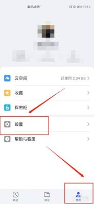如何把手机照片传到云端（如何将手机上的照片上传到云端）-图2