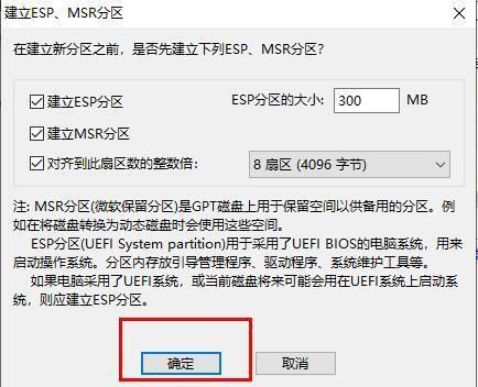 怎么修改MSR分区大小？安卓data调整分区大小