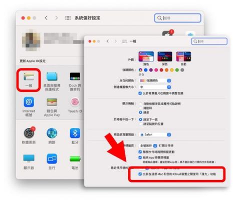 iphone与mac如何无线互传文件？安卓mac互传文件-图2