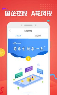 云端理财是可靠吗（云端理财的钱还能拿回来多少）