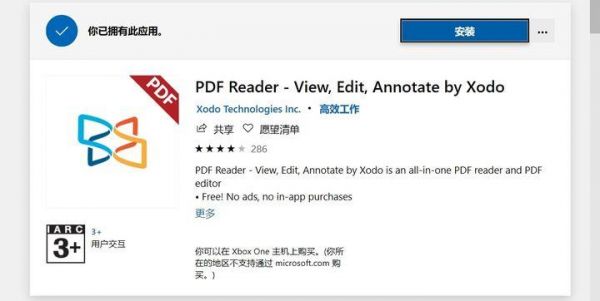 pdf converter是什么软件?安卓pdf阅读器排行-图3 pdf converter是什么软件?安卓pdf阅读器排行-图3