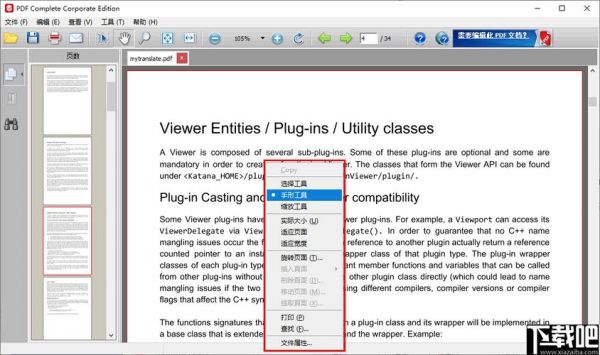 pdf converter是什么软件?安卓pdf阅读器排行-图2 pdf converter是什么软件?安卓pdf阅读器排行-图2