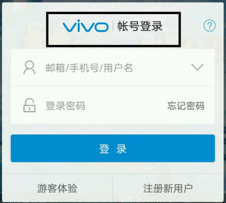 vivo游戏中心怎么登录？安卓vivo游戏中心