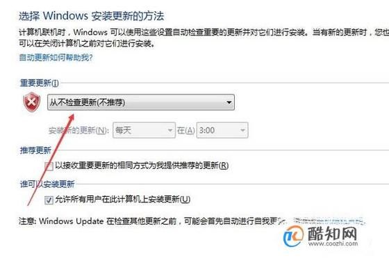 电脑取消系统更新提示更新系统（电脑取消更新提醒）