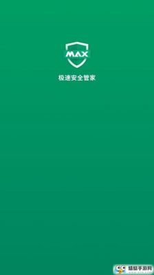 下载应用安全提醒怎么解除？安卓安全管家6.7版本
