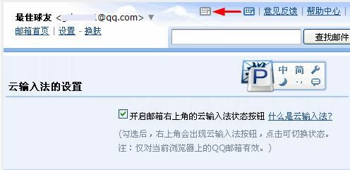 云端邮箱群发（云端邮箱群发怎么发送）