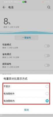 安卓手机电池容量怎么看?安卓查看电池容量软件-图2 安卓手机电池容量怎么看?安卓查看电池容量软件-图2