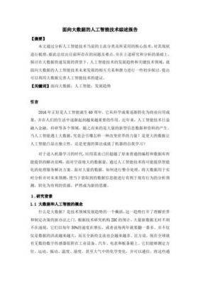 人工智能下棋考研阅读答案（人工智能棋局）