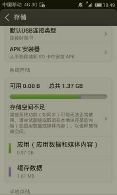 软件手机移动到sd卡,sd储存没少。反而手机储存空间还减小了?安卓存储空间越来越小-图3 软件手机移动到sd卡,sd储存没少。反而手机储存空间还减小了?安卓存储空间越来越小-图3