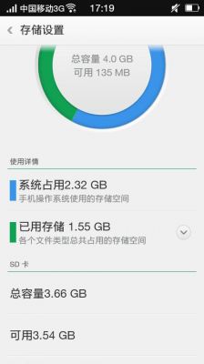 软件手机移动到sd卡,sd储存没少。反而手机储存空间还减小了?安卓存储空间越来越小-图1 软件手机移动到sd卡,sd储存没少。反而手机储存空间还减小了?安卓存储空间越来越小-图1