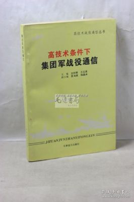 战役通信值的简单介绍