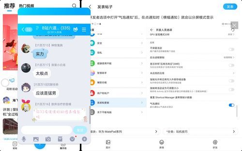 气泡通知是什么样子的?安卓短信气泡下载-图2 气泡通知是什么样子的?安卓短信气泡下载-图2