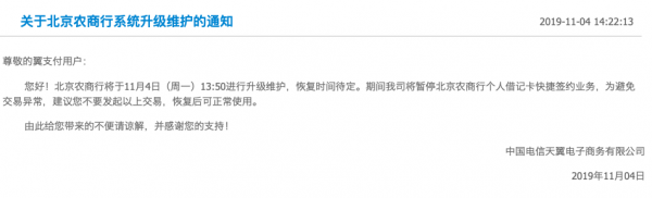 安卓app出现系统维护中是怎么回事?安卓更新出错了-图3 安卓app出现系统维护中是怎么回事?安卓更新出错了-图3