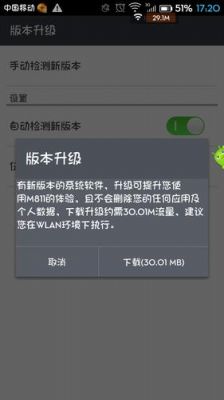 安卓app出现系统维护中是怎么回事?安卓更新出错了-图2 安卓app出现系统维护中是怎么回事?安卓更新出错了-图2