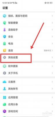 安卓流畅设置方法？安卓进程保持