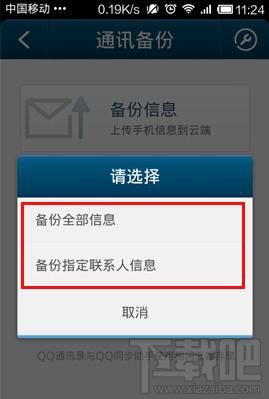 云端短信怎样转移（云端短信怎样转移到新手机）