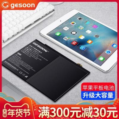 什么平板的电池比较耐用?安卓平板哪个电池好-图1 什么平板的电池比较耐用?安卓平板哪个电池好-图1