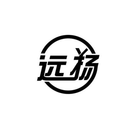 远扬通信(远扬信息)-图2 远扬通信(远扬信息)-图2