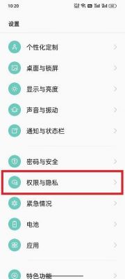 coloros12怎么关闭应用网络权限？安卓上网控制