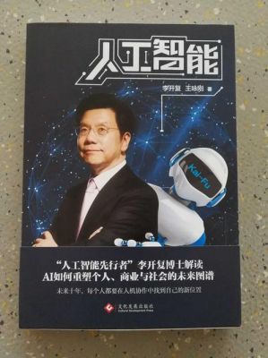 人工智能读博士(人工智能 读博)-图3 人工智能读博士(人工智能 读博)-图3