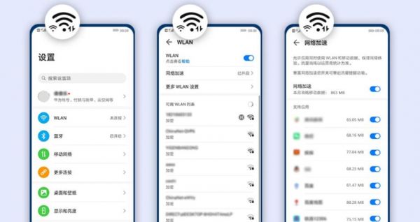 安卓手机连接wifi卡顿怎么解决?安卓手机wifi提速方法-图3 安卓手机连接wifi卡顿怎么解决?安卓手机wifi提速方法-图3