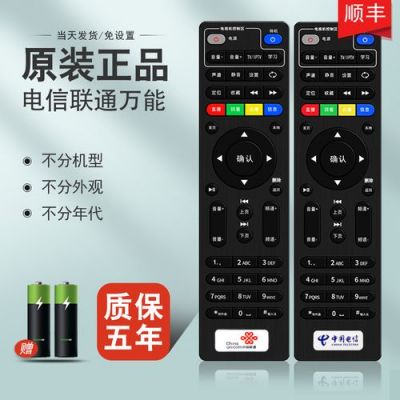 电信IPTV机顶盒可以用手机遥控吗？安卓手机变网络机顶盒