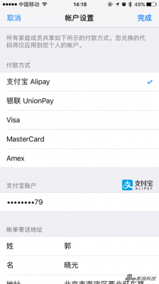 苹果云端支付宝购买（支付宝支付苹果商店）