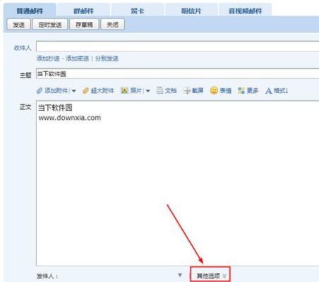 263云通信邮箱(263云通信邮箱加密邮件怎么发送)-图1 263云通信邮箱(263云通信邮箱加密邮件怎么发送)-图1