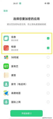 OPPO手机短信怎么设置密码?安卓手机短信如何加密-图1 OPPO手机短信怎么设置密码?安卓手机短信如何加密-图1