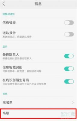 OPPO手机短信怎么设置密码?安卓手机短信如何加密-图3 OPPO手机短信怎么设置密码?安卓手机短信如何加密-图3