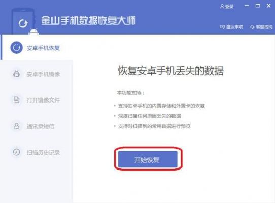 做了一个系统镜像为啥恢复不了？安卓手机镜像恢复系统下载