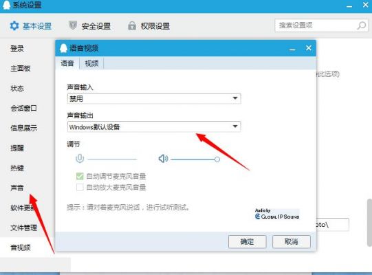 windows10显示另一个程序正在控制你的声音，音乐和音频均播放不了要怎么办？安卓手机控制win10电脑