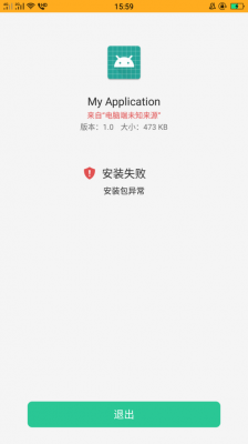 安卓手机下载的APK安装包不能安装,提示异常?安卓手机老是提示安装失败-图1 安卓手机下载的APK安装包不能安装,提示异常?安卓手机老是提示安装失败-图1