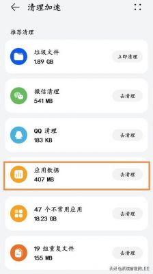 真我手机怎么扩大运行内存？安卓手机内存优化软件