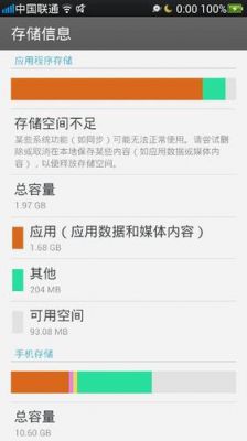 真我手机怎么扩大运行内存?安卓手机内存优化软件-图3 真我手机怎么扩大运行内存?安卓手机内存优化软件-图3