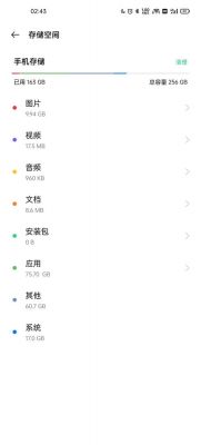 安卓手机的内存怎么清理其他文件?安卓手机其他占用空间-图1 安卓手机的内存怎么清理其他文件?安卓手机其他占用空间-图1