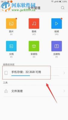 安卓手机的内存怎么清理其他文件?安卓手机其他占用空间-图3 安卓手机的内存怎么清理其他文件?安卓手机其他占用空间-图3