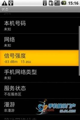 怎么查安卓手机信号强度，手机信号强弱怎么看？安卓手机显示信号数字