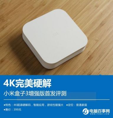客厅的小米盒子连不上手机？安卓手机与小米盒子-图2