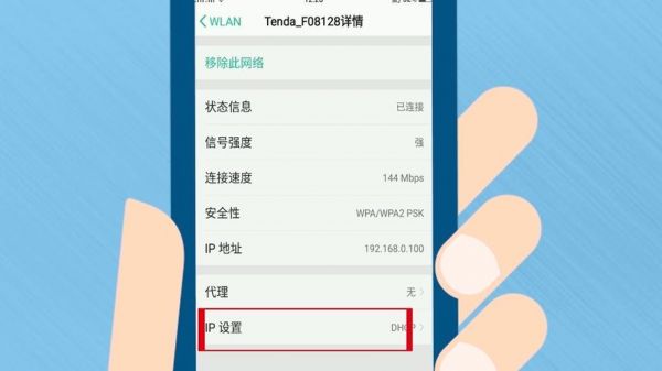 怎么设置手机wifi网速更快?安卓手机怎么提升网速-图2 怎么设置手机wifi网速更快?安卓手机怎么提升网速-图2