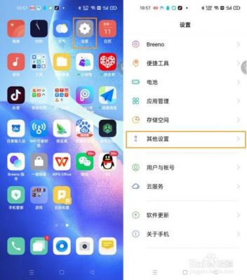 oppo手机移除网络怎么恢复?安卓手机重置网络设置-图3 oppo手机移除网络怎么恢复?安卓手机重置网络设置-图3
