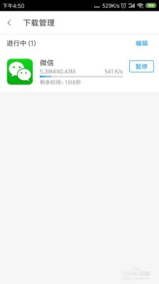 如何下载微信历史版本？安卓微信6.0历史版本
